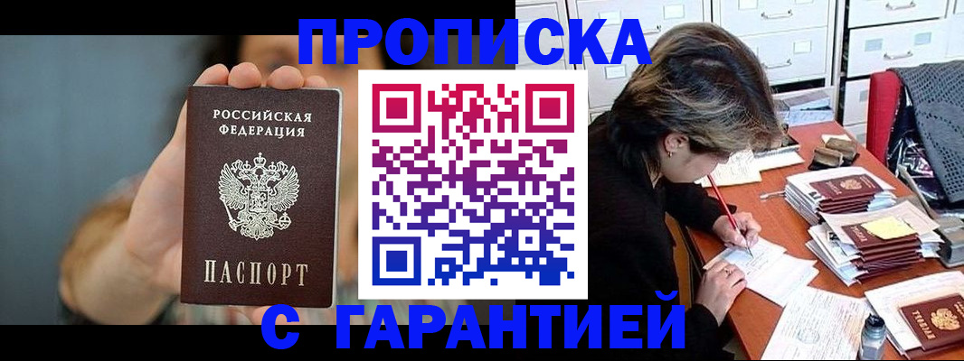 временная регистрация 2025 в Волгоградской области