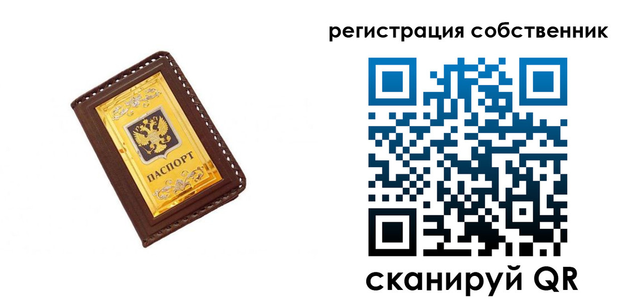 прописка в квартире в Волгоградской области