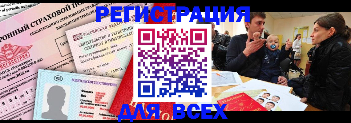 прописка от собственника в Волгоградской области