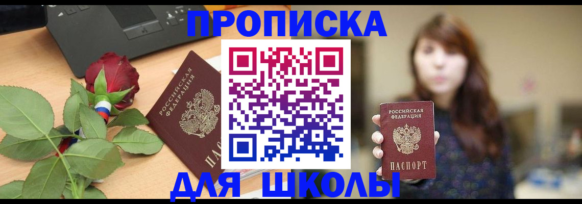 временная регистрация в квартире в Волгоградской области