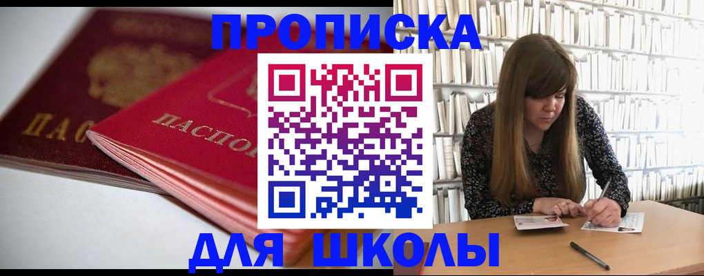 где прописаться в Волгоградской области