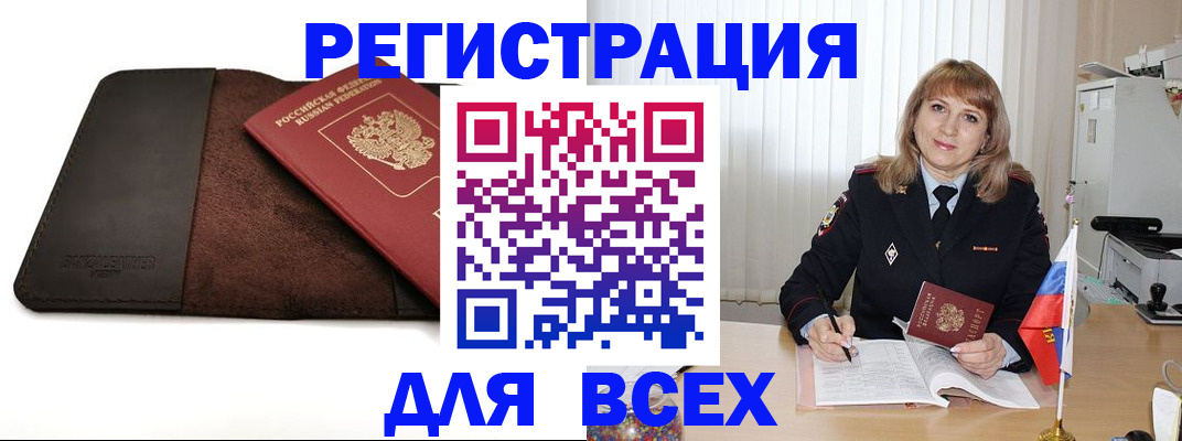 временная регистрация 2025 в Волгоградской области