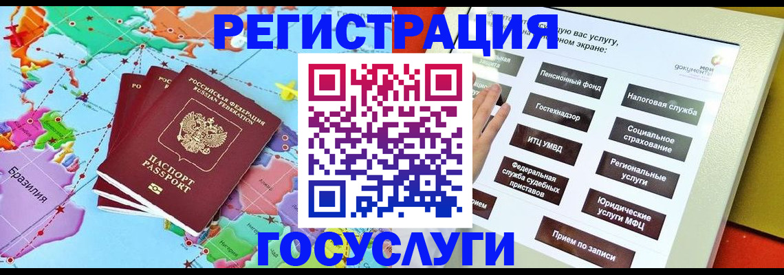 регистрация для школы в Волгоградской области