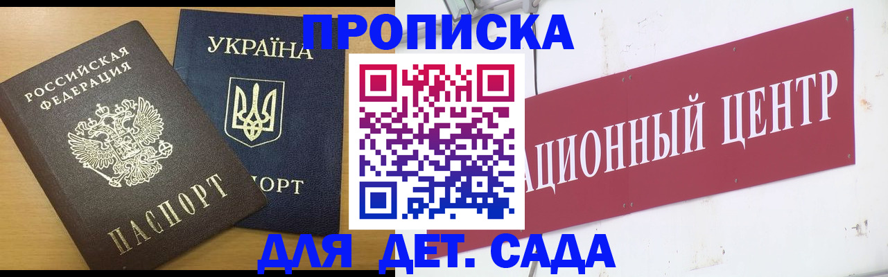 временная регистрация поиск в Волгоградской области
