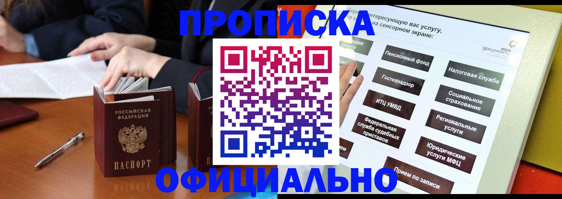 временная регистрация адрес в Волгоградской области
