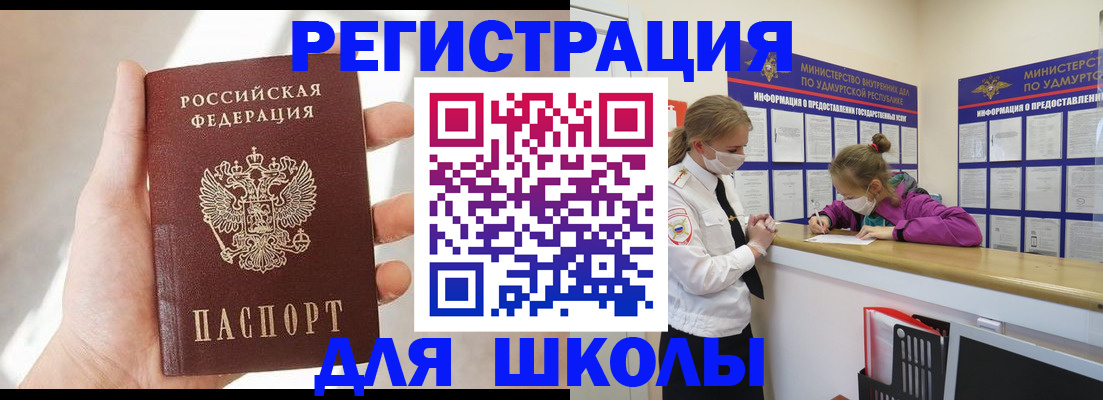 временная регистрация госуслуги в Волгоградской области