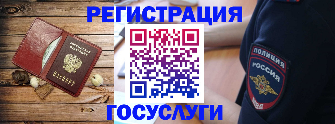 миграционный учет в Волгоградской области